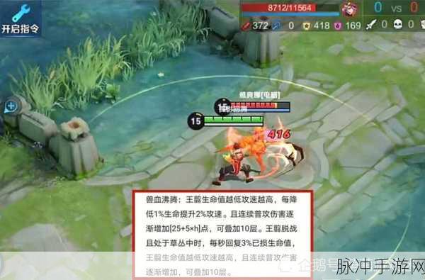 王者荣耀王翦上线时间大揭秘及全方位解析