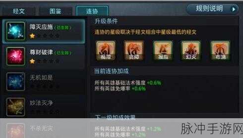 乱斗西游乾坤斗法深度攻略，掌握技巧助你登顶榜首