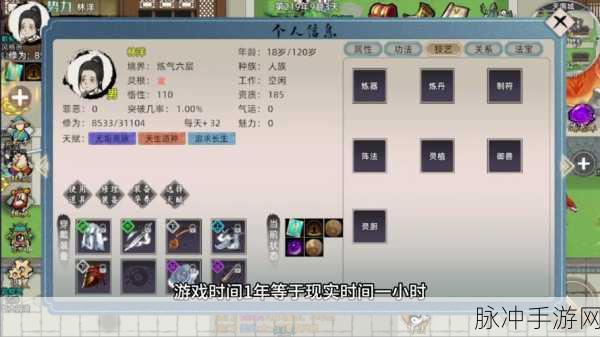 修仙家族模拟器 2 元婴突破秘籍大公开