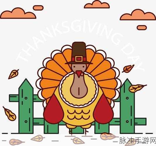 王者荣耀感恩有你，感恩节火鸡获得方法全面解析