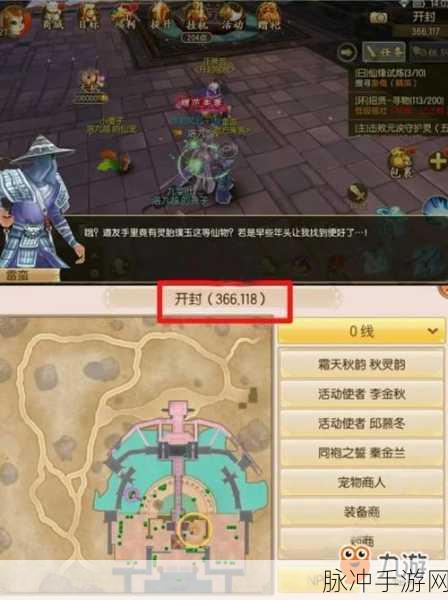 花与剑桃花发簪奇遇任务触发全攻略