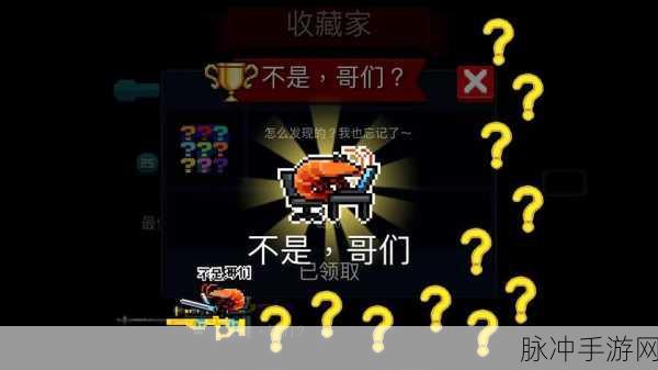 元气骑士，解锁隐藏角色的全面攻略