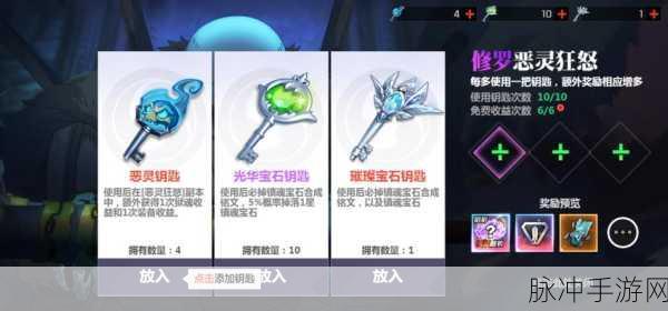镇魂街 3D 神珠效果与升级材料全解