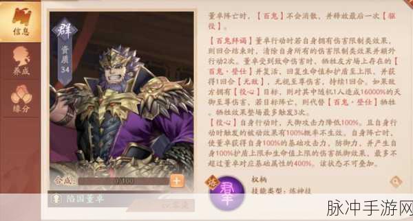 少年三国志金色武将属性全揭秘，战力飙升秘籍