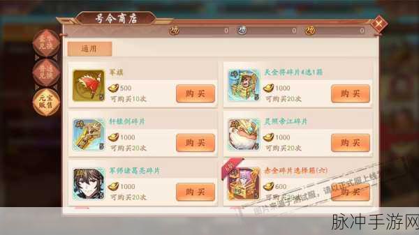 少年三国志金色武将属性全揭秘，战力飙升秘籍