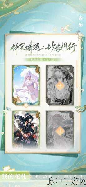 阴阳师辉夜姬新皮肤获取全攻略