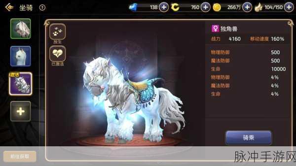 龙之谷手游独角兽深度解析，属性与价值探讨