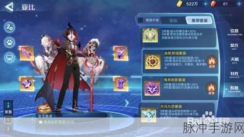 奥拉星手游，貘的装备与阵容绝佳搭配指南