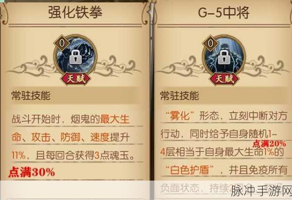 航海王燃烧意志，新世界烟鬼技能全解析