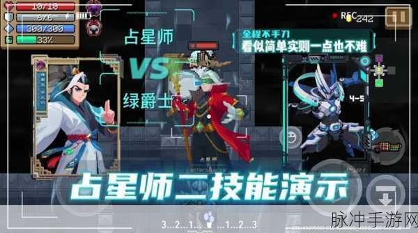 元气骑士新角色占星师技能全解析