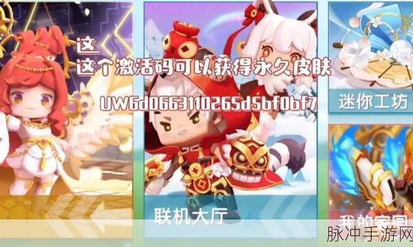 2022 迷你世界皮肤激活码解锁秘籍大公开