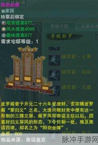 剑网3手游攻略，10人夜守孤城副本全解析