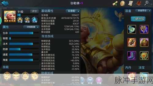 乱斗西游2鹿力大仙深度解析，属性技能详解与攻略指南