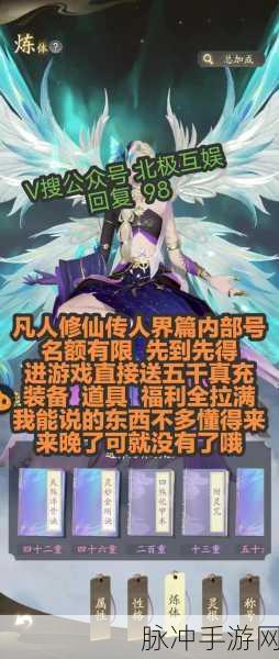 凡人修仙传正版手游结丹测试全面剖析，踏上修仙之旅的必备攻略