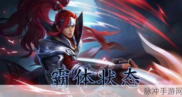 王者荣耀黄 buff 效果深度探秘 峡谷称霸秘籍