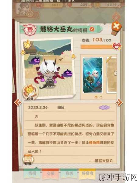 阴阳师妖怪屋勾玉获取全攻略