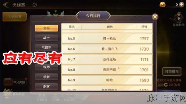 龙之谷手游暗之使徒龙玉搭配全攻略