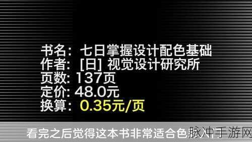 手游世界的致胜秘籍与深度攻略
