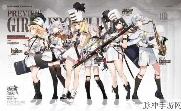 少女前线×神枪少女，联动盛宴下的丰厚奖励全揭秘