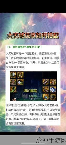 地下城与勇士手游补蓝装备全攻略