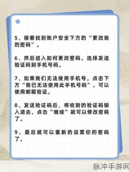 Steam 手机版密码忘记与修改全攻略