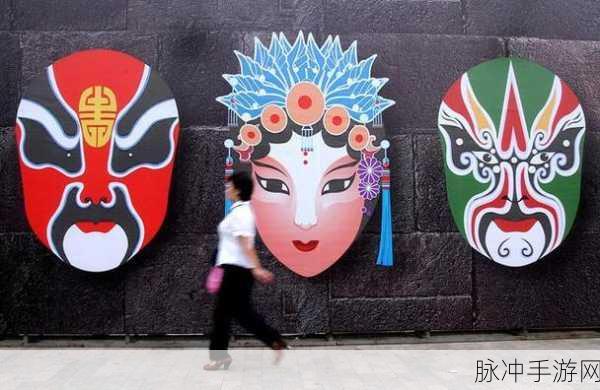 京剧脸谱色彩奥秘与手游角色塑造