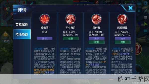 王者荣耀公孙离铭文搭配深度解析，打造极致灵动射手