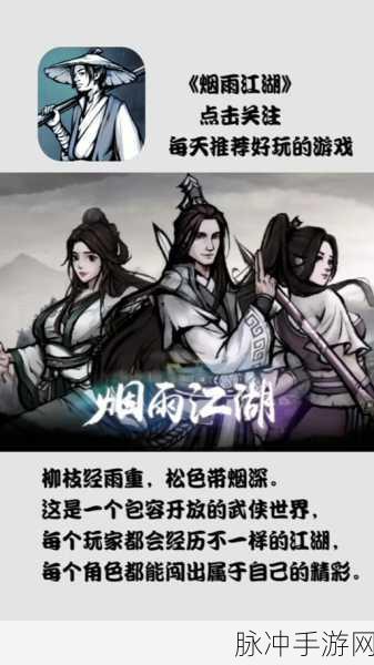 烟雨江湖深度攻略，文皇经手抄本获取全解析