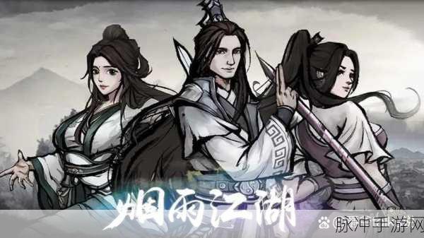 烟雨江湖深度攻略，文皇经手抄本获取全解析