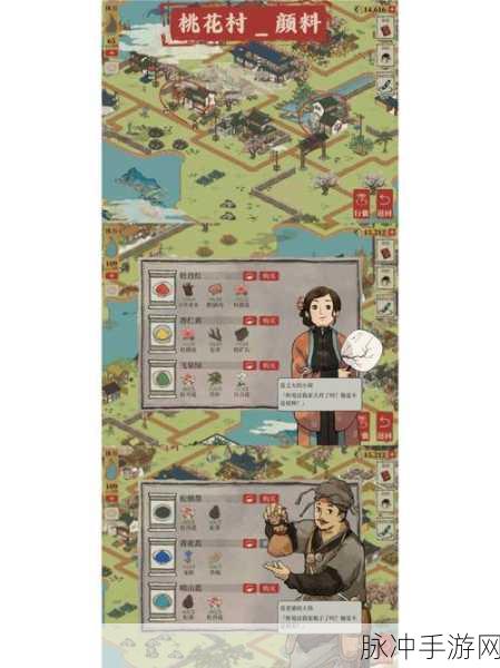 江南百景图之杏仁黄获取秘籍
