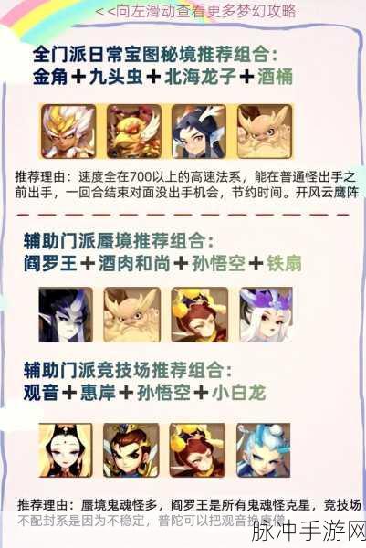 梦幻西游手游超强助战推荐，治疗系助战全解析