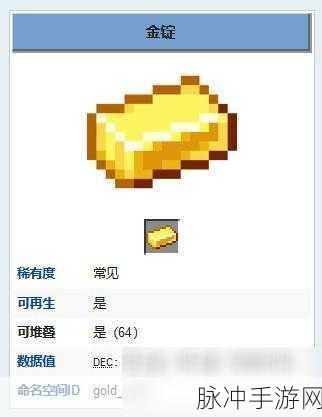 我的世界手游攻略，揭秘金矿石的地下分布层