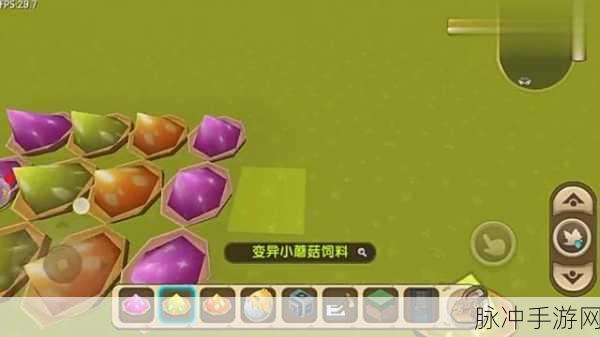 迷你世界变异小蘑菇获取与种植全攻略