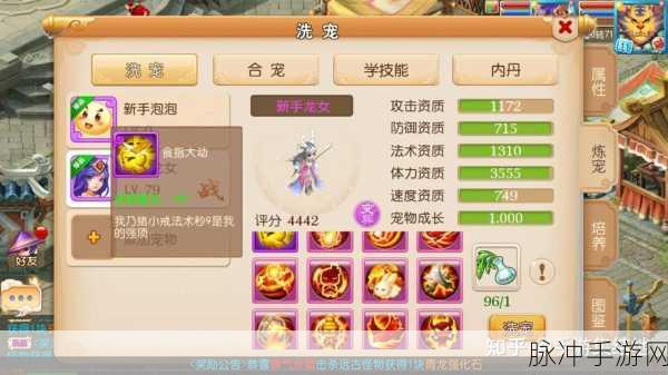 梦幻西游手游大唐门派，招募哪些角色助战最优解