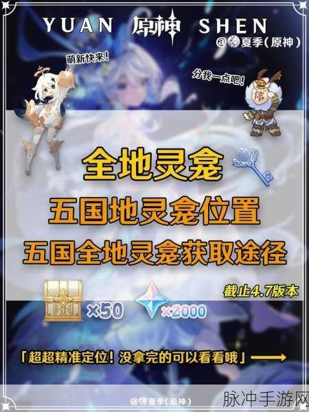 原神稻妻地灵龛钥匙全面获取攻略