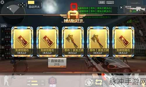 穿越火线枪战王者，暗杀星觉醒石获取全攻略