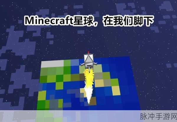 我的世界之月球探险指南
