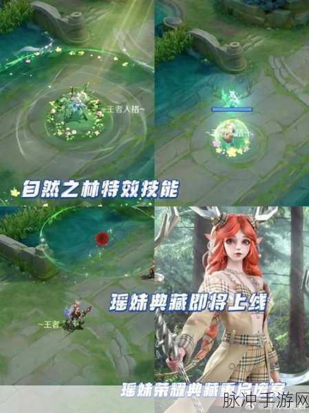 王者荣耀瑶自然之灵台词全解析，聆听自然之灵的呼唤