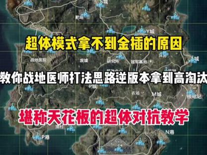 和平精英高手进阶，精准狙击技巧，赶紧学习起来提升你的战场统治力