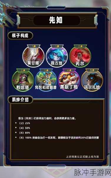 云顶之弈S12诅咒女巫羁绊，深入探索掌控黑暗力量的魔法羁绊