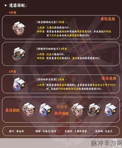 星穹铁道姬子遗器获取全攻略