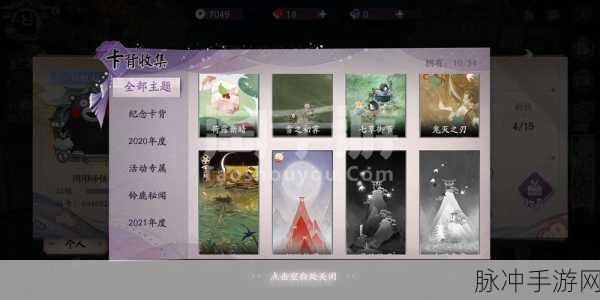 阴阳师百闻牌联动账号绑定全攻略
