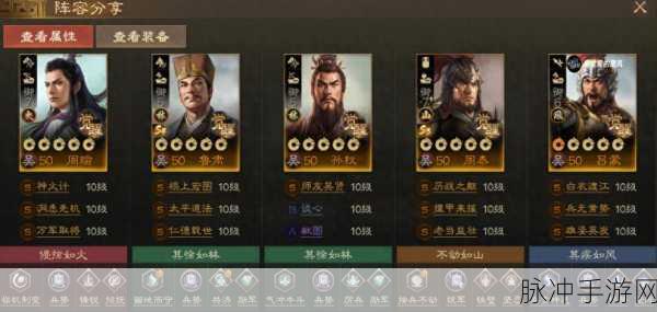 三国志战棋版凌统阵容搭配全攻略，解锁最强战斗潜力