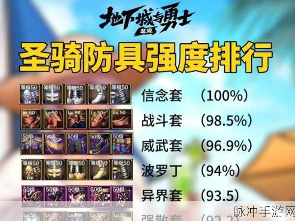 DNF 手游魔法封印装备属性调节全攻略