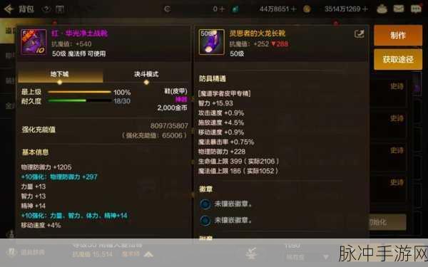 DNF 手游魔法封印装备属性调节全攻略