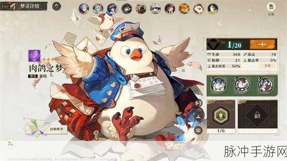 无尽梦回角色推荐与选择策略深度解析
