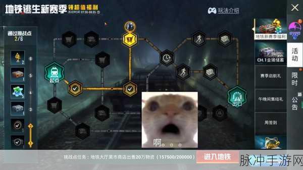 地铁逃生连点器秘籍，持续发送前方有危险攻略