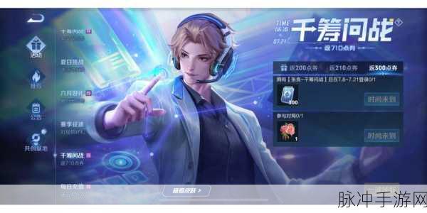 王者荣耀张良新皮肤千筹问战价格详解与攻略指南