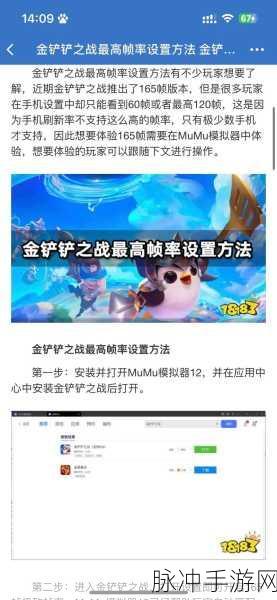 金铲铲之战快速获取经验的有效方法和实用技巧大揭秘
