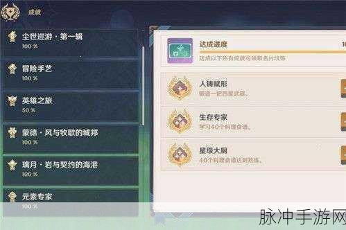 原神食材加工的秘密与任务通关指南